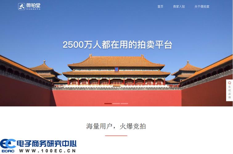 微拍堂开店保证金什么时候退缩略图