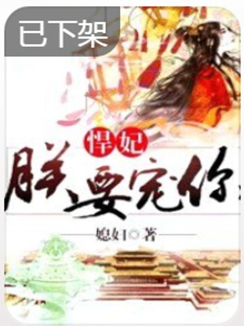 朕就要宠你