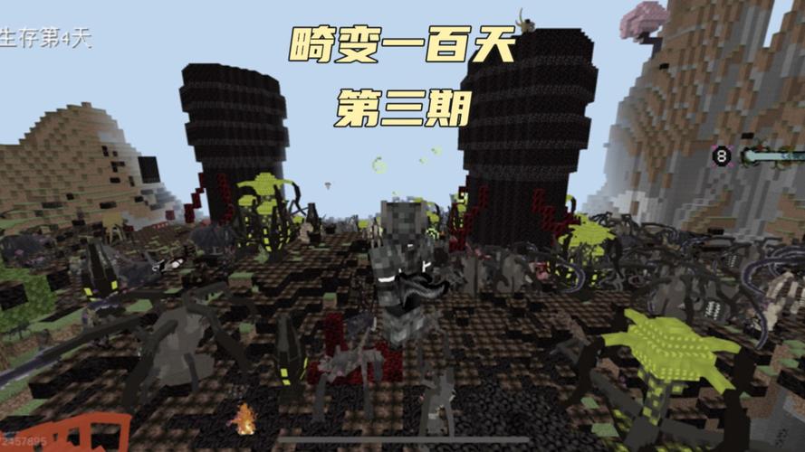 我的世界网易版免费畸变模组图标