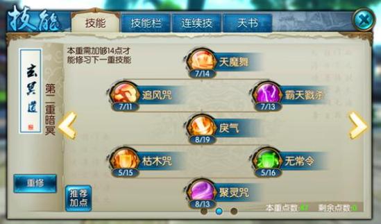 诛仙手游vip等级充值价格表缩略图
