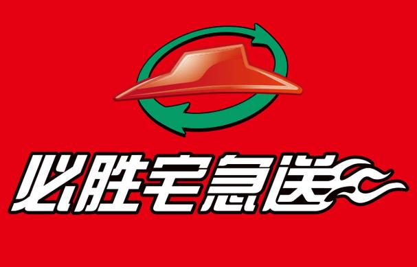 必胜宅急送APP