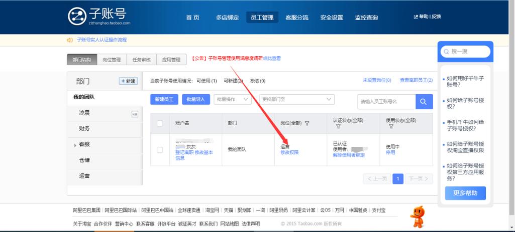 拼多多商家小二客服电话是多少