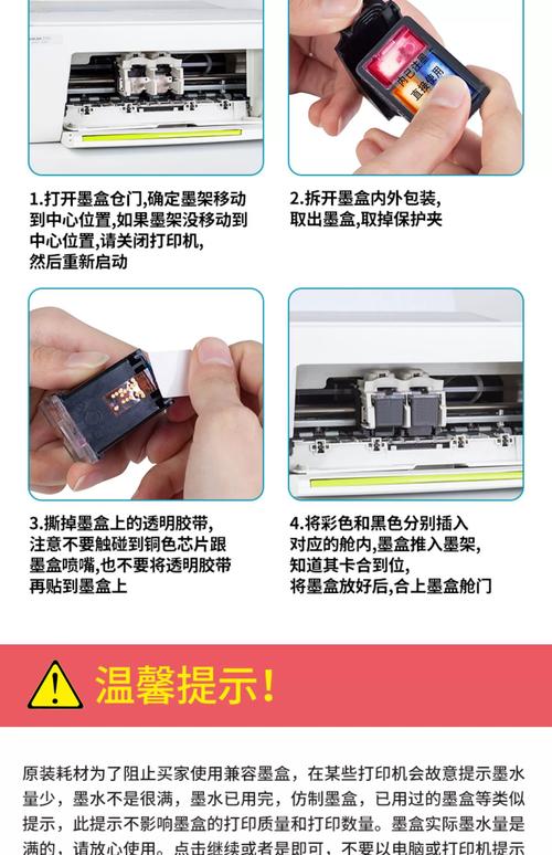 惠普墨盒加完墨还显示不足缩略图