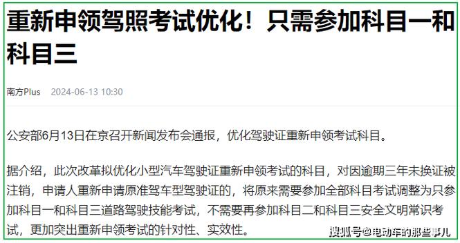 驾驶证注销重考流程