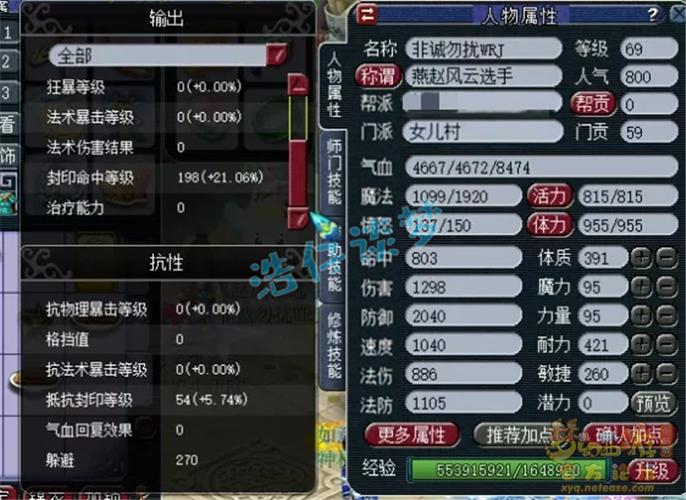 梦幻西游多开会封号吗