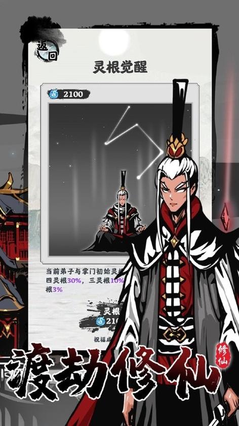 修仙掌门模拟器破解版内置修改器缩略图
