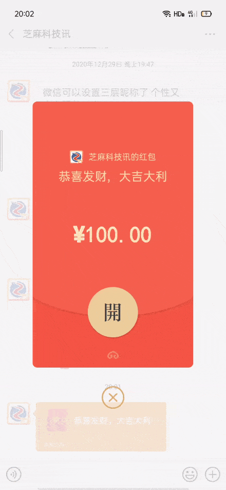 红包金额动图