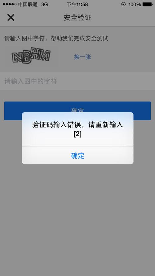 qq问题验证回答错会被看到吗游戏截图