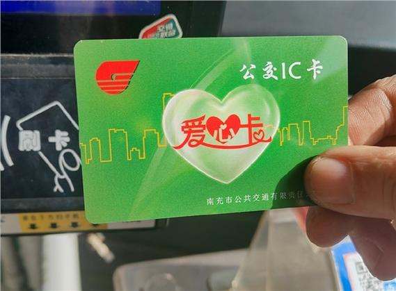 全国通用公交卡