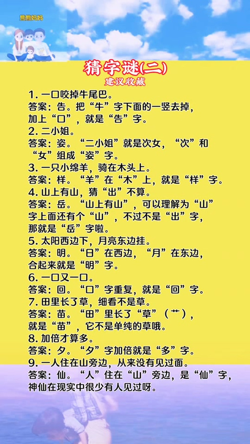 一口咬掉牛尾巴的生肖