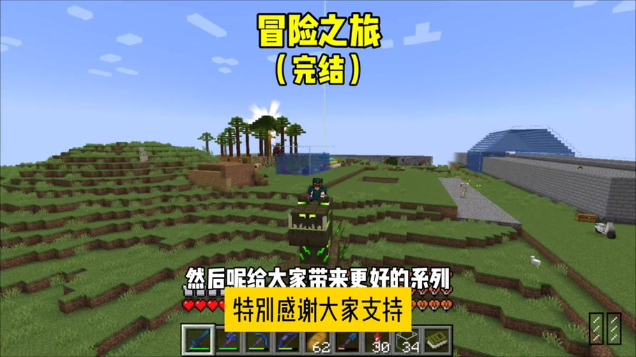 我的世界坚守者在哪里可以找到
