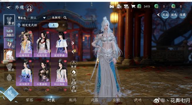 逆水寒手游开服服的名字