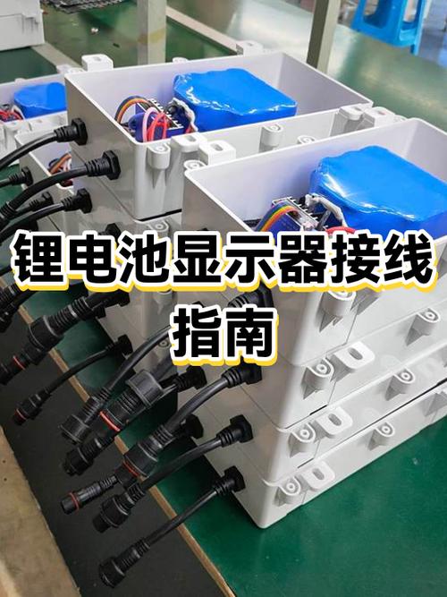 锂电池显示器设置方法图标