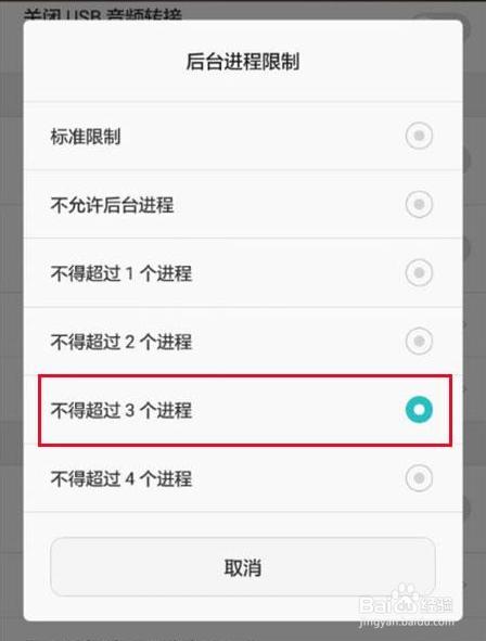怎样降低安卓系统耗电