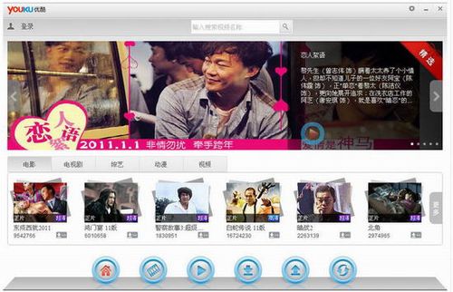 优酷客户端播放视频卡顿