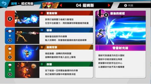 明星大乱斗教程