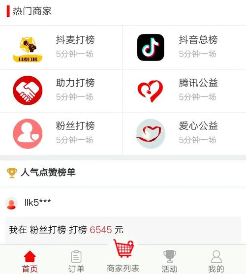 打榜平台有哪些