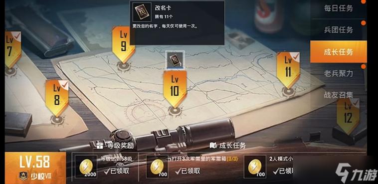 吃鸡改名卡在哪里领