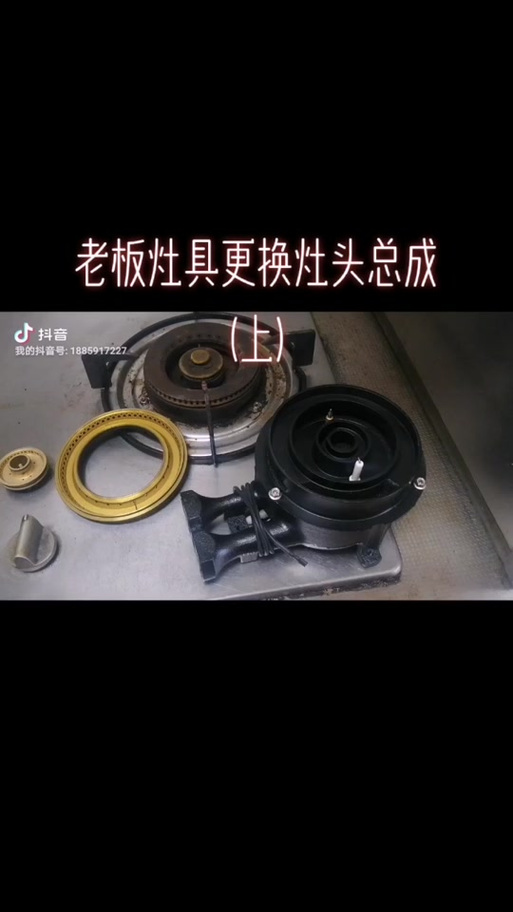 燃气灶中间灶头的卸不下来