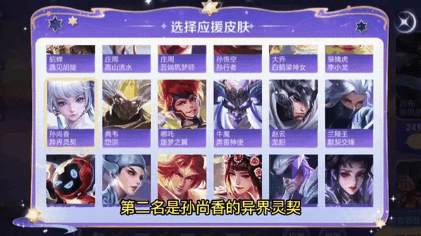 王者迅速到15送皮肤