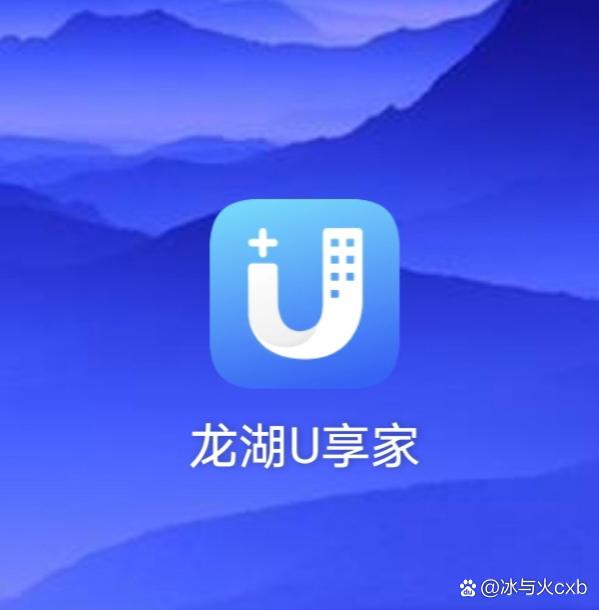 U享平台