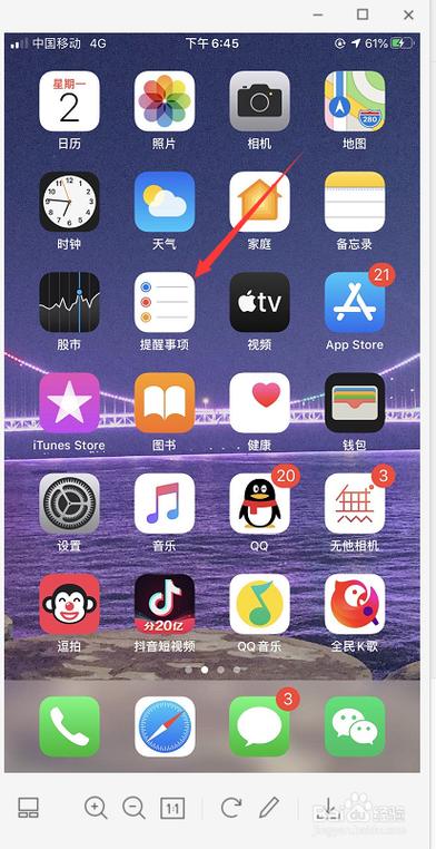 手机怎样设置每个月20号提醒