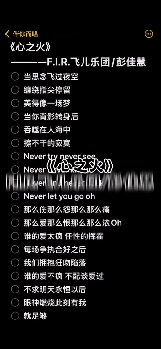 心之火张鑫唱的