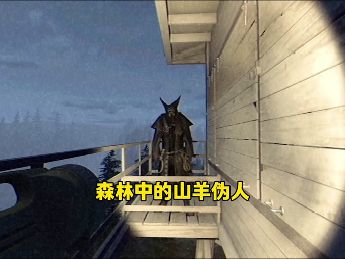 《山羊伪人》下载安装