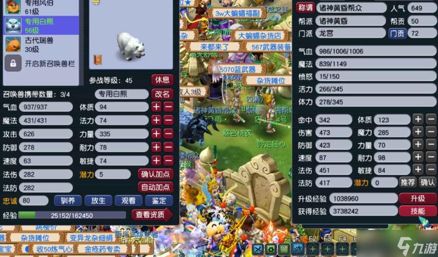 梦幻西游手游69龙宫详细攻略缩略图
