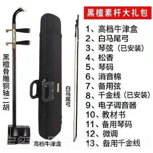 高级二胡价格截图