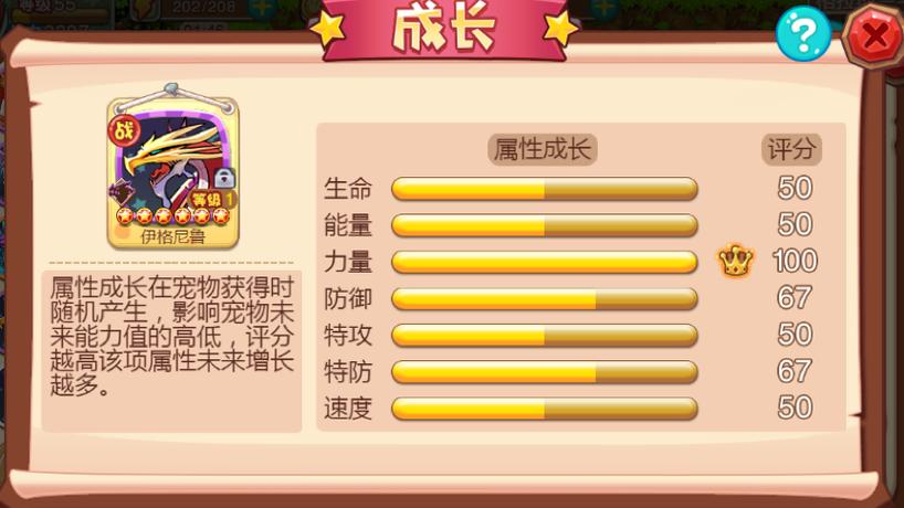 宠物王国外传1.5.3内购破解版