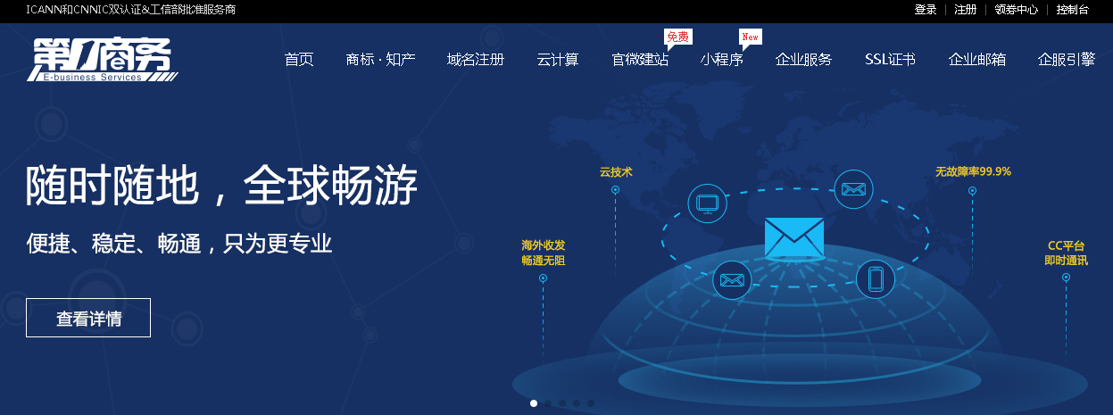 美团的站长归谁管