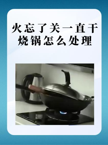 电炒锅干烧能烧坏吗缩略图