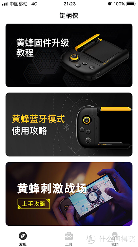 飞智游戏手柄吃鸡教程缩略图