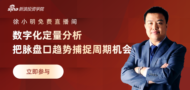 徐小明的最新博客直播