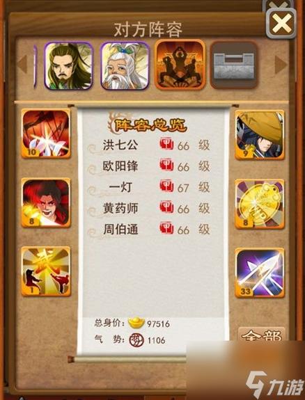大掌门血战元宝图标