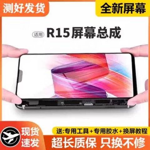 oppor15梦境版换屏多少钱游戏截图