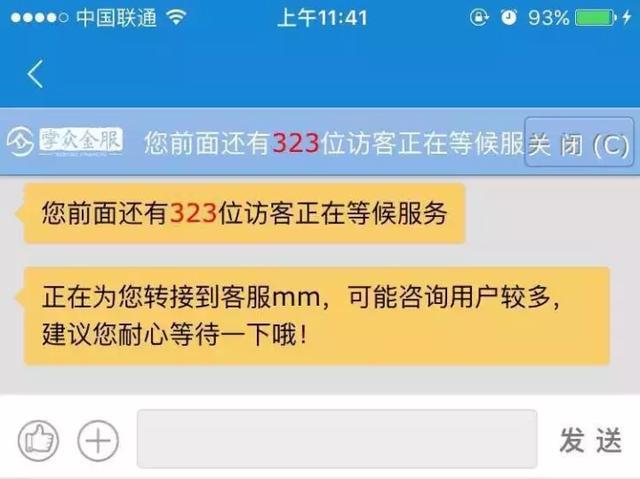 拍拍贷客服截图