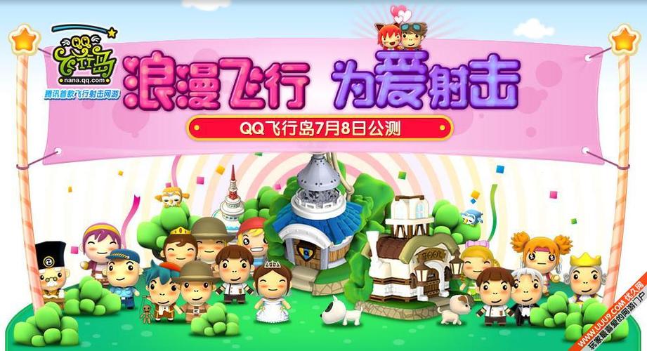 和qq飞行岛一模一样的游戏