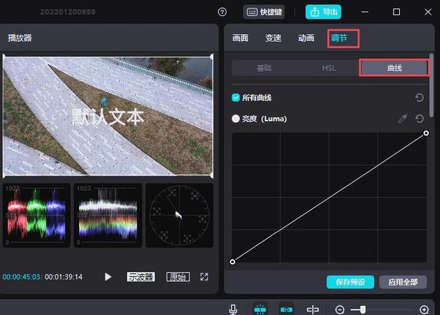 剪映v12.0.0最新版本更新内容详解游戏截图