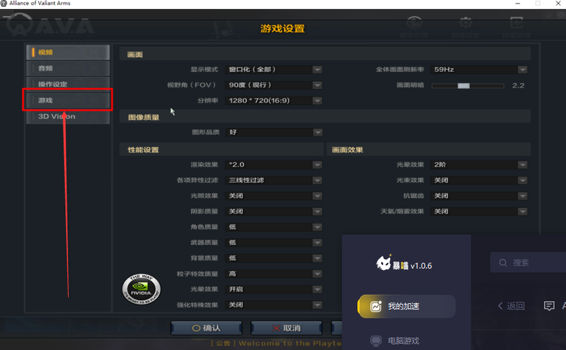 战地4语音怎么调成中文