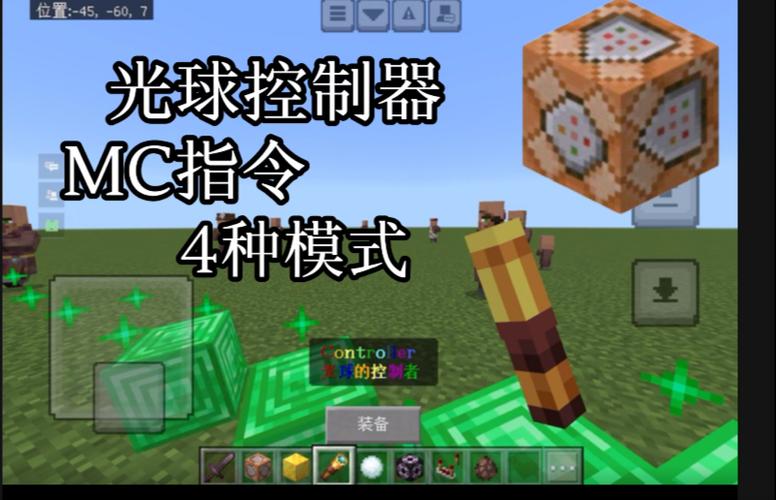 我的世界指令辅助工具