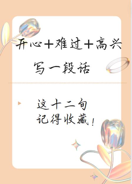高情商哄女孩子开心的话