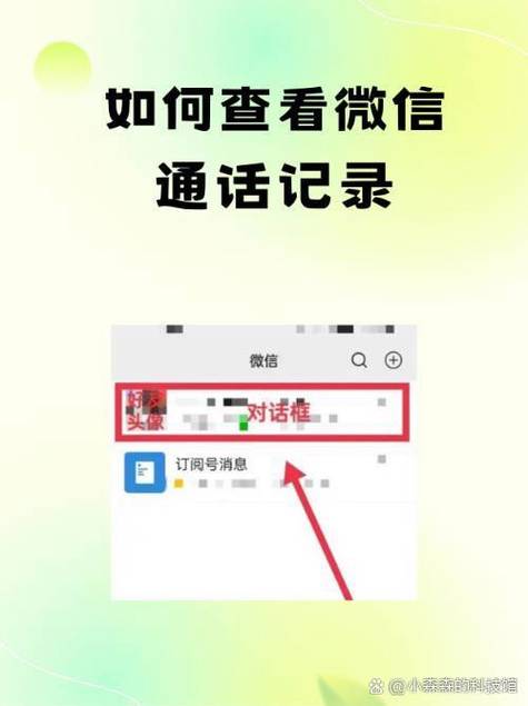 如何查10多年前通话记录缩略图