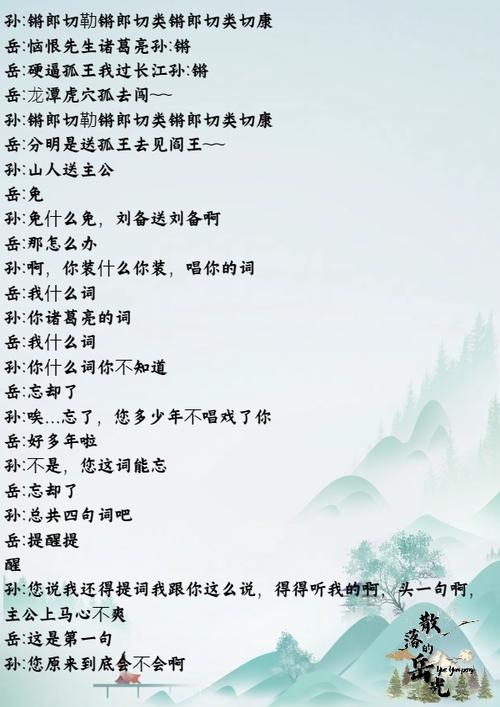 相声稿子双人搞笑
