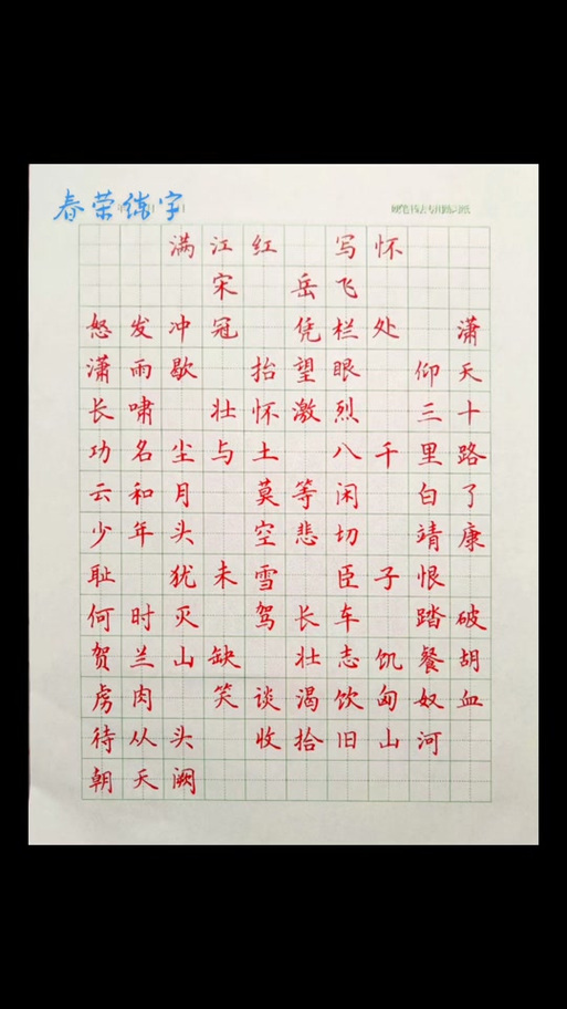 填词的格式