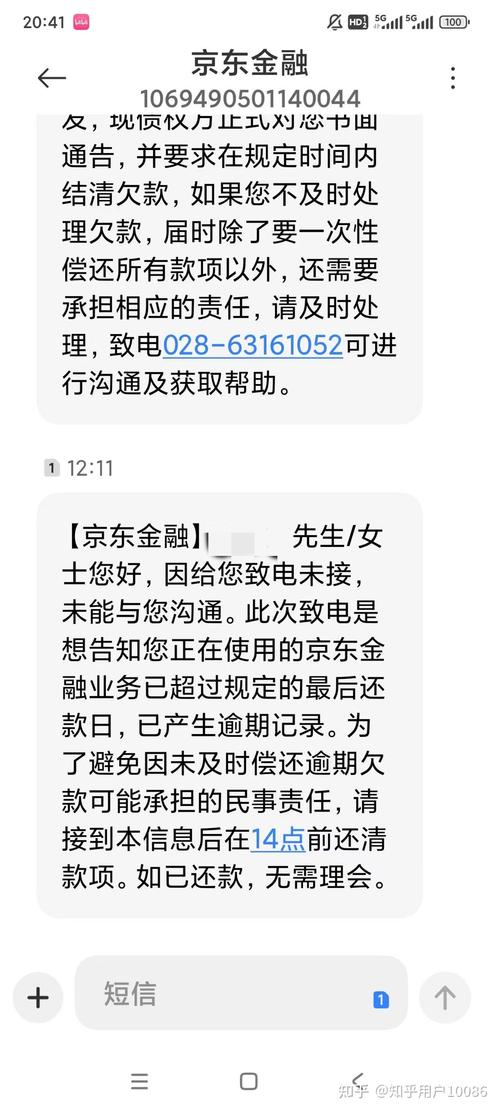 飞艇贷逾期图标