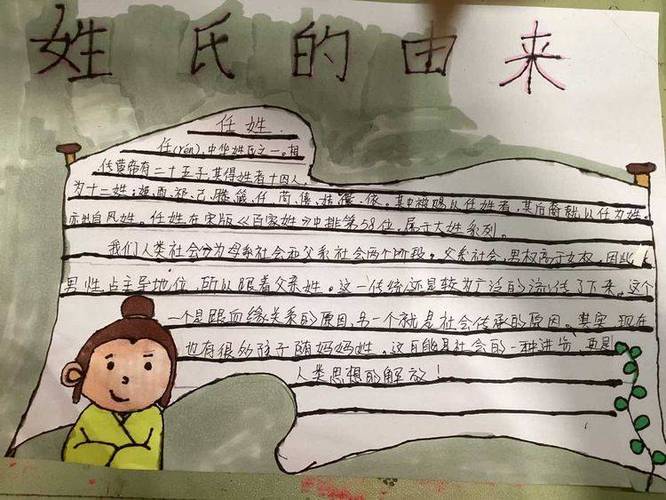任性的由来与历史