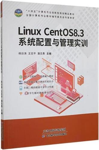 centos8.3