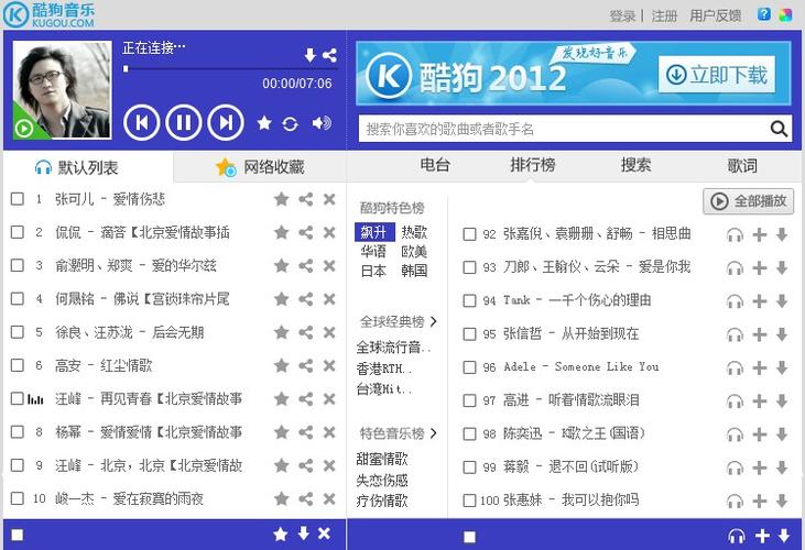音乐狂网页版